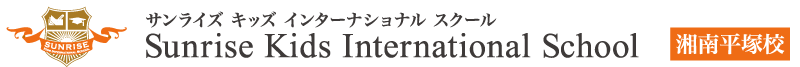 サンライズキッズ・インターナショナルスクール 横浜校